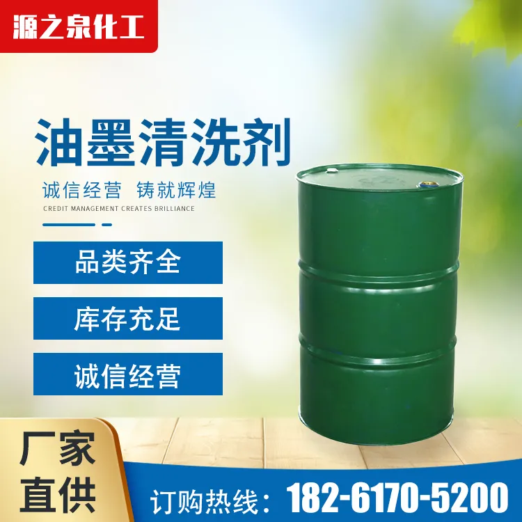 醋酸丁酯