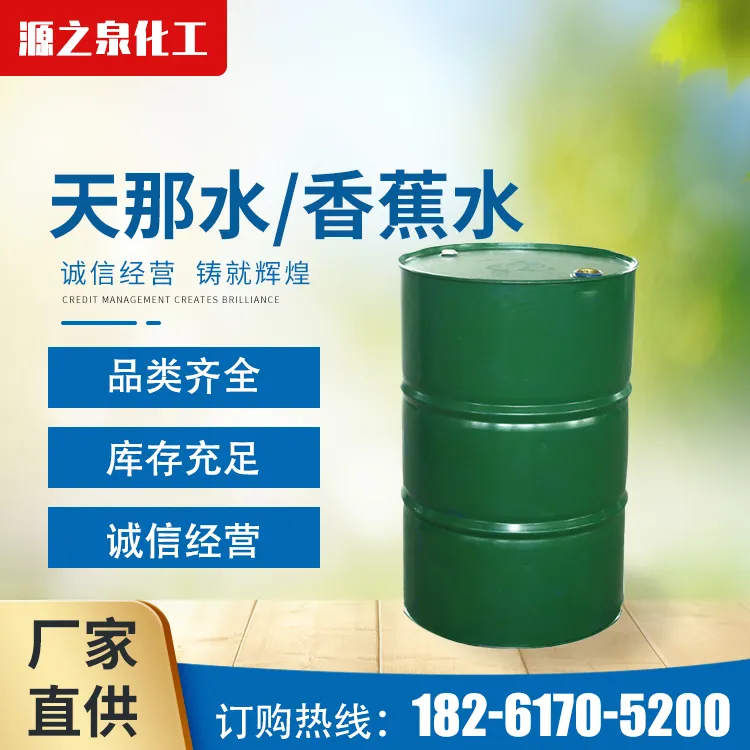 喷枪清洗剂