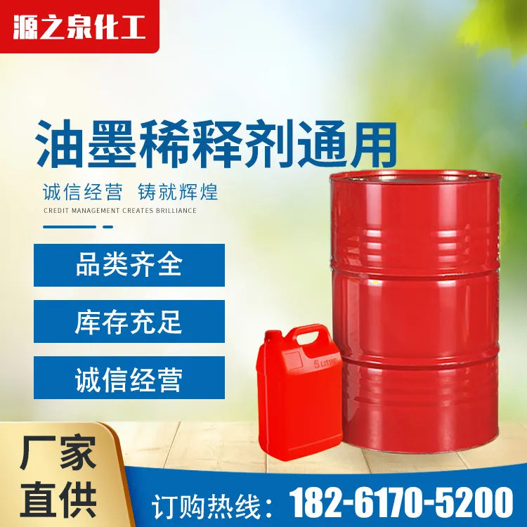慢干水／开油水／快干水